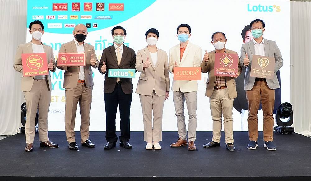 ข่าวประชาสัมพันธ์ - PR News 