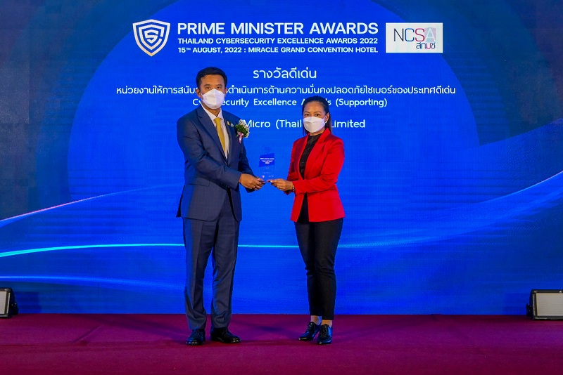 ข่าวไอที - เทรนด์ไมโคร (ประเทศไทย) รับรางวัลด้านความมั่นคงปลอดภัยไซเบอร์ดีเด่นระดับชาติ