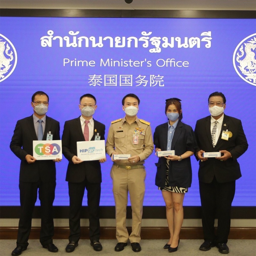 ข่าวโควิด-19 (ยกเลิก) - บริษัท เอชไอพี โกลบอล ได้มอบชุดตรวจโควิด ATK HIPBiotech เพื่อช่วยเหลือประชาชนที่ได้รับผลกระทบจากการแพร่ระบาดของเชื้อโควิด-19 ให้รัฐบาลนำไปจัดสรรช่วยเหลือผู้ได้รับความเดือดร้อน