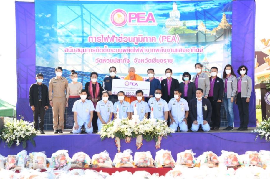 ข่าวราชการ, รัฐวิสาหกิจ - PEA สนับสนุนการติดตั้งระบบผลิตไฟฟ้าจากพลังงานแสงอาทิตย์