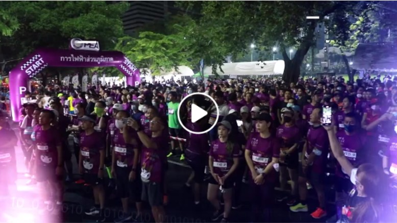 ข่าวราชการ, รัฐวิสาหกิจ - การไฟฟ้าส่วนภูมิภาค (PEA) จัดการแข่งขัน PEA Mini Marathon ประจำปี 2565 เพื่อเฉลิมฉลองในโอกาสครบรอบสถาปนาการไฟฟ้าส่วนภูมิภาคปีที่ 62