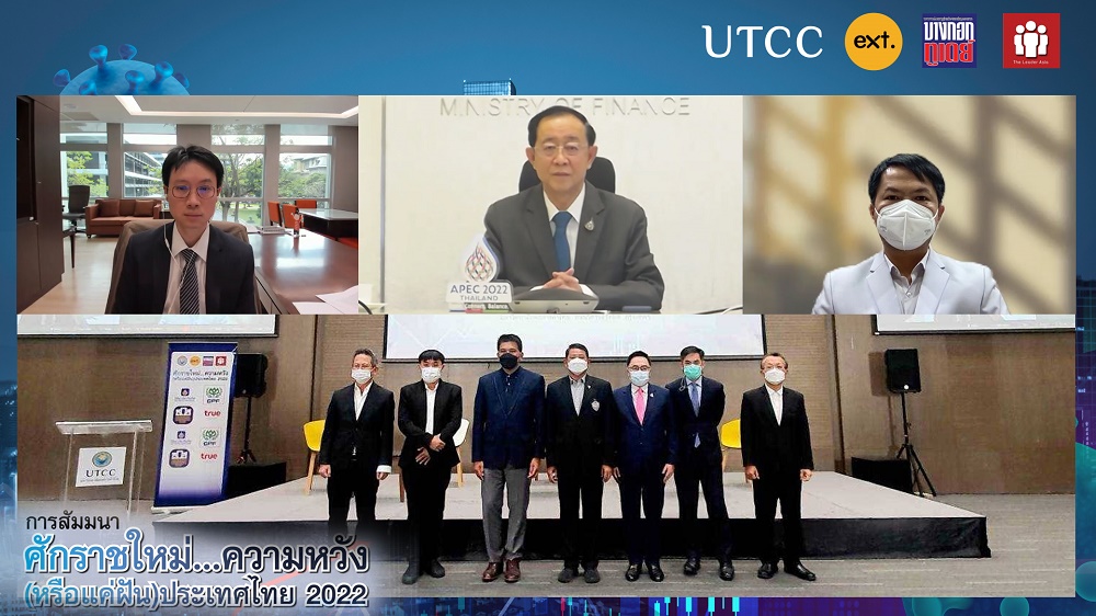 ข่าวงานอีเว้นท์ - รมว.คลัง 