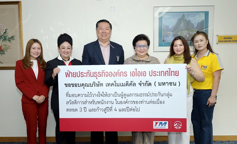 ข่าวประชาสัมพันธ์ - PR News TM ทำประกันกลุ่มเป็นสวัสดิการพนักงาน
