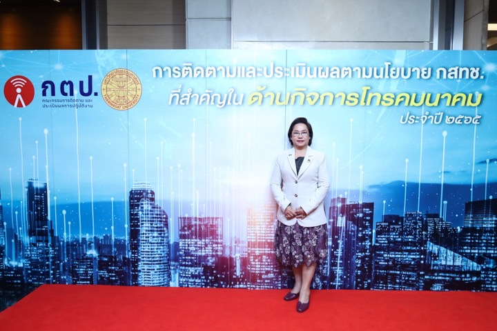 ข่าวประชาสัมพันธ์ - PR News กตป. จัดประชุมติดตามและประเมินผลโครงการจ้างที่ปรึกษา