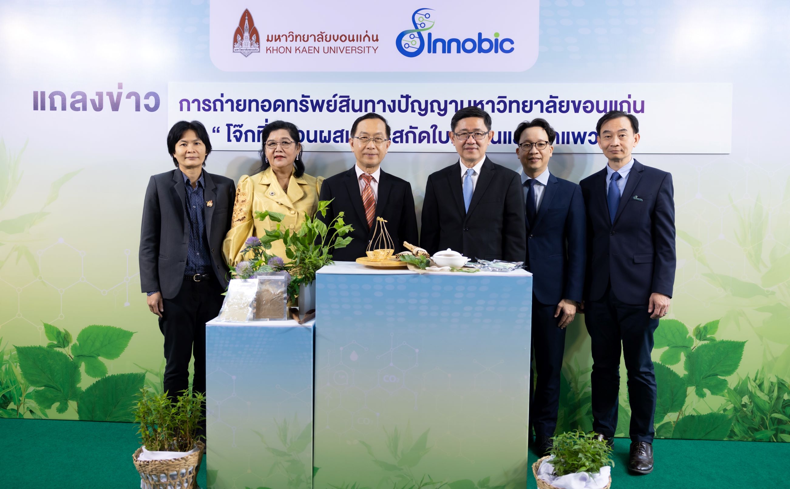 ข่าวประชาสัมพันธ์ - PR News อินโนบิก ต่อยอดงานวิจัยมหาวิทยาลัยขอนแก่นสู่ตลาด  เตรียมผลิตและจำหน่าย ?โจ๊กที่มีส่วนผสมสารสกัดใบหม่อนและผักแพว?  รับประทานง่าย มีประโยชน์ ผลิตจากวัตถุดิบพื้นบ้านอีสาน
