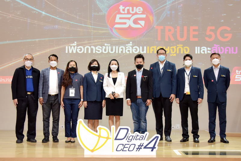 ข่าวไอที - คณะผู้บริหาร ดิจิทัล ซีอีโอ รุ่นที่4 ศึกษาดูงานทรู ดิจิตอล