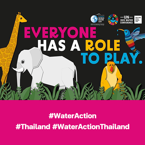 ข่าวประชาสัมพันธ์ - PR News 22 มีนาคม วันน้ำโลก World Water Day