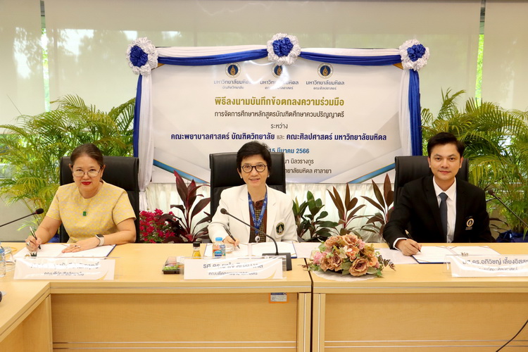ข่าวประชาสัมพันธ์ - PR News คณะพยาบาลศาสตร์ มหิดล ร่วมมือกับบัณฑิตวิทยาลัย และคณะศิลปศาสตร์ มหิดล เปิดหลักสูตร เรียนปริญญาตรีพยาบาลควบปริญญาโทการท่องเที่ยว ครั้งแรกในประเทศไทย