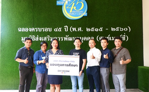 ข่าวการศึกษา - DIYECOM มอบทุนการศึกษาให้กับเด็กด้อยโอกาส
