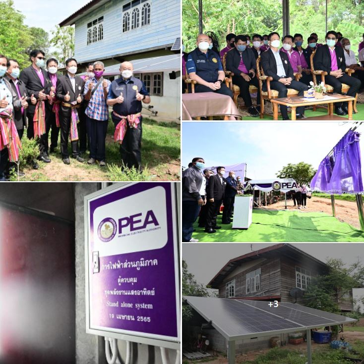 ข่าวราชการ, รัฐวิสาหกิจ - PEA ส่งมอบระบบไฟฟ้าพลังงานแสงอาทิตย์ พลังงานสะอาดเพื่อประชาชน ในพื้นที่จังหวัดบุรีรัมย์