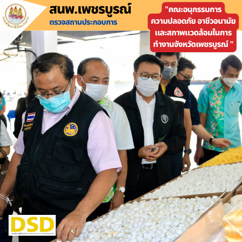 ข่าวราชการ, รัฐวิสาหกิจ - สนพ.เพชรบูรณ์ ตรวจเยี่ยมบริษัท จุลไหมไทย จำกัด แนะนำกองทุนพัฒนาฝีมือแรงงานเพื่อการให้กู้ยืมและการให้เงินช่วยเหลือหรืออุดหนุน