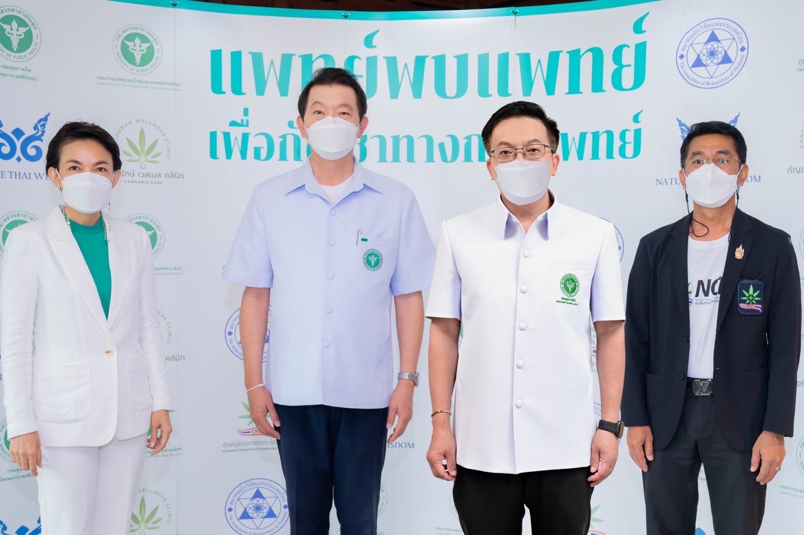 ข่าวงานอีเว้นท์ - งานเสวนาวันกัญชาโลก 20 เมษายน 