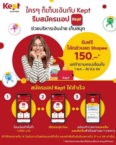 ข่าวการเงิน - Money News Kept by krungsri ชวนสมัครแอป Kept พร้อมทำภารกิจเงินออม 