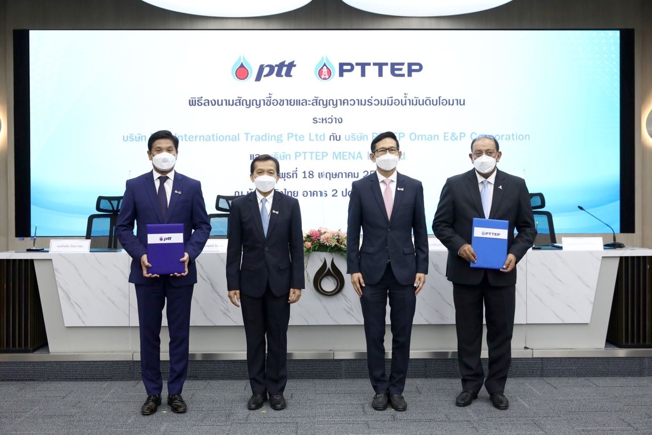 ข่าวพลังงาน, สิ่งแวดล้อม - ปตท. เเละ ปตท.สผ. ลงนามซื้อขายน้ำมันดิบโอมาน ผนึกพลังร่วมสร้างความมั่นคงทางพลังงานให้แก่ประเทศไทย