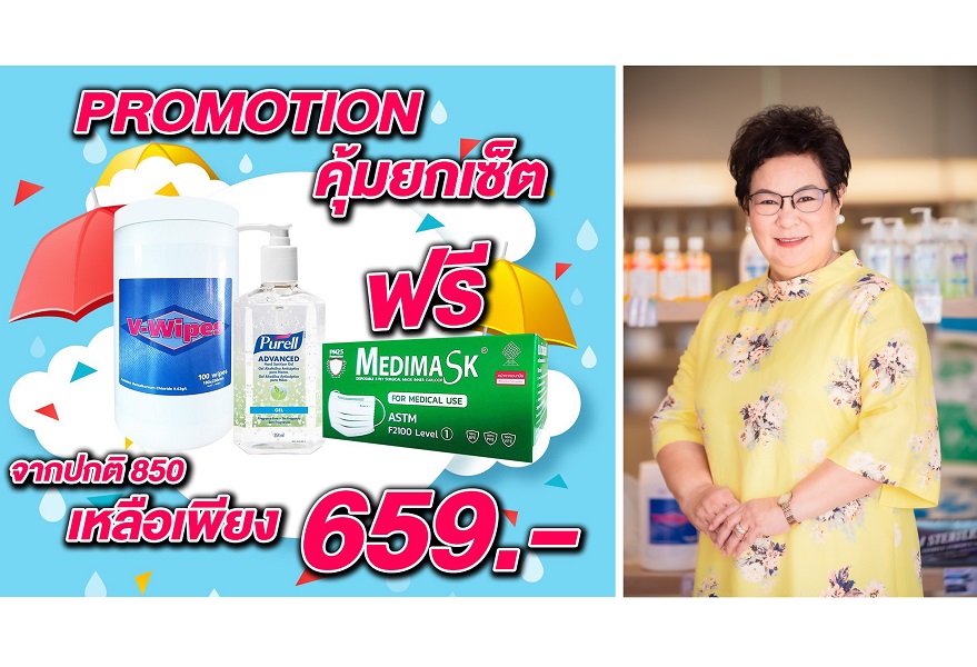 ข่าวสินค้า, บริการ - TM เดินหน้าอัพยอดขายผ่าน TM CARE SHOPรวมสินค้าฆ่าเชื้อและป้องกันเชื้อโรคทำโปรโมชั่นสุดคุ้ม