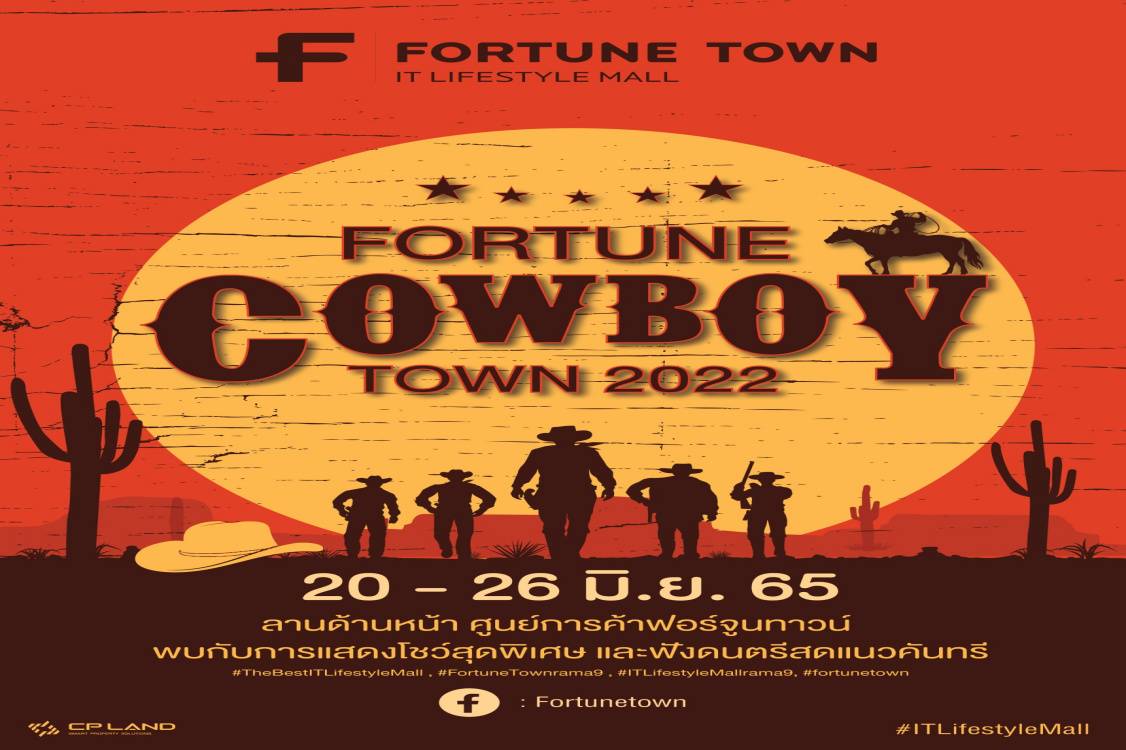 ข่าวกิจกรรม - เริ่มแล้ว Fortune Cowboy Town 2022  หนุ่ม-สาว สาวกคาวเกิร์ล คาวบอย เชิญทางนี้