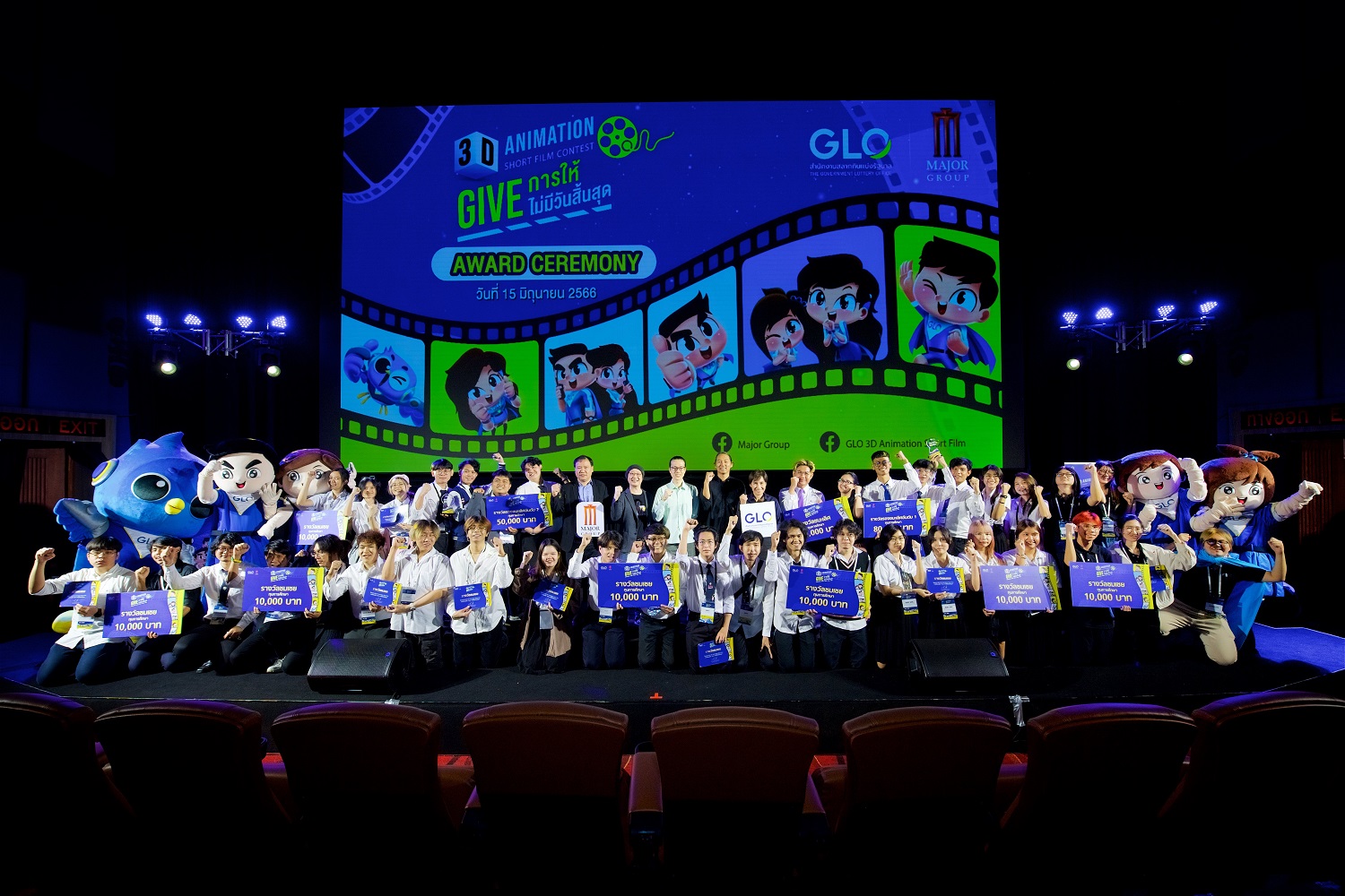 ข่าวการศึกษา - “3 Diamond” คว้าแชมป์การประกวด “3D ANIMATION SHORT FILM CONTEST 2023”