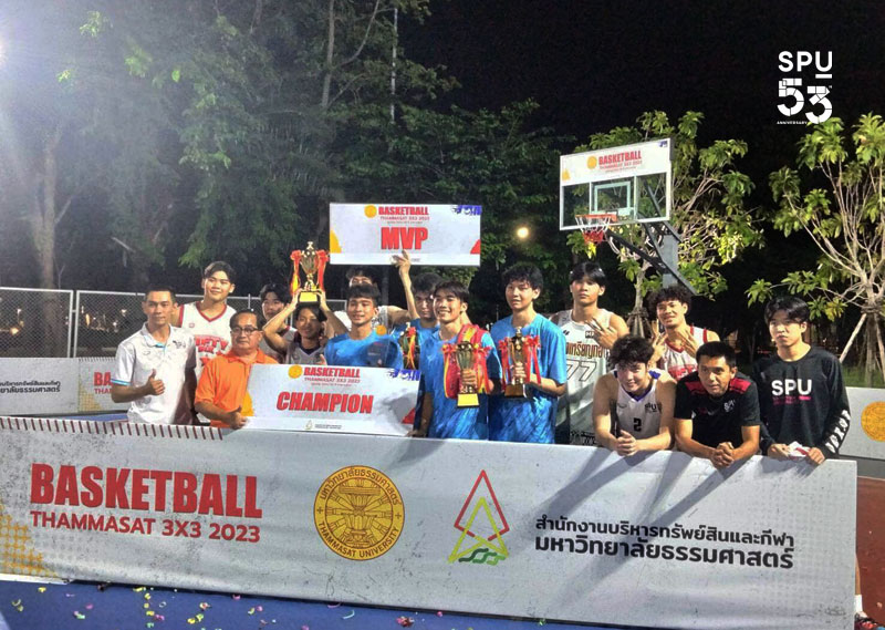 ข่าวการศึกษา - เจ๋งจริง! ทีมนักกีฬาบาสเกตบอลชาย SPU คว้าแชมป์บาสเกตบอล รายการ  BASKETBALL TAMMASAT 3×3 2023