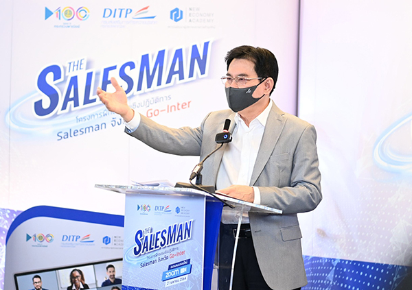 ข่าวธุรกิจ, สังคม - พาณิชย์โชว์ผลงาน ทีม Salesman จังหวัด จัด OBM ช่วยเหลือ SMEs ทั่วประเทศ