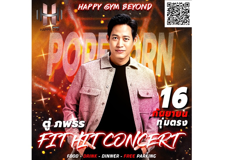 ข่าวกีฬา - HAPPY GYM BEYOND  เน้นกิจกรรมสร้างความสุขเตรียมจัด FIT HIT CONCERT  ตู่ ภพธร  เอาใจสมาชิก