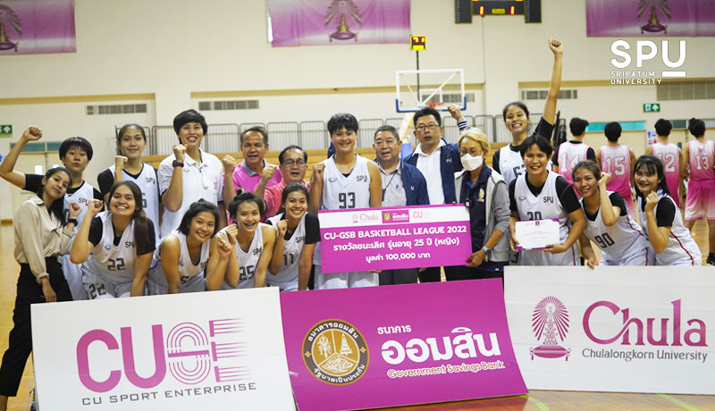 ข่าวกีฬา - ต๊าซซ..เกินต้าน! ทีมบาสเกตบอลหญิง SPU คว้าแชมป์ระดับประเทศ พร้อมเงินรางวัล 1 แสนบาท รายการ 