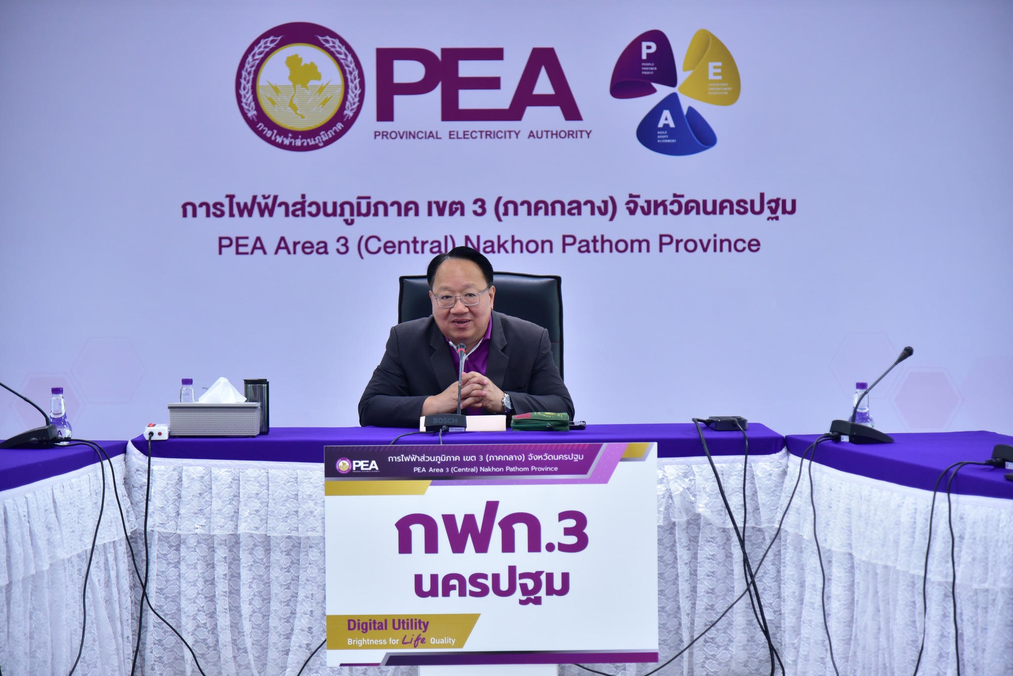 ข่าวราชการ, รัฐวิสาหกิจ - การไฟฟ้าส่วนภูมิภาค เขต 3 (ภาคกลาง) จังหวัดนครปฐมจัดประชุมคณะกรรมการความปลอดภัย  อาชีวอนามัย และสภาพแวดล้อมในการทำงาน