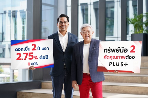 ข่าวบ้าน, คอนโด, อสังหาฯ - พลัสฯ จับมือ UOB เปิดตัวบริการสินเชื่อบ้านมือสองหนุนคนมีบ้าน-คอนโด ด้วยอัตราดอกเบี้ยพิเศษเริ่มต้นเพียง 2.75% ต่อปี
