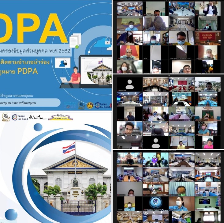 ข่าวประชาสัมพันธ์ - PR News PEA ร่วมอบรมระบบติดตามผลการดำเนินงานตามโครงการอำเภอนำร่อง บำบัดทุกข์ บำรุงสุข แบบบูรณาการและสร้างนักขับเคลื่อนยุทธศาสตร์  นำการเปลี่ยนแปลง กระทรวงมหาดไทย