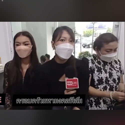 ข่าวนักแสดง, นักร้อง, โมเดล - โอ๊ตตี้? พร้อมคนบันเทิง ร่วมรดน้ำศพ สมบัติ เมทะนี