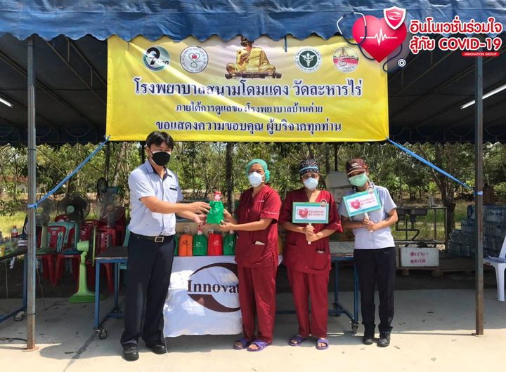 ข่าวโควิด-19 (ยกเลิก) - กลุ่มบริษัทอินโนเวชั่น และ บจ. พี ไอ อินดัสทรี มอบชุดอุปกรณ์ทำความสะอาดส่วนบุคคล เพื่อช่วยเหลือและอำนวยความสะดวกให้แก่ผู้ป่วยโควิดที่โรงพยาบาลสนามโดมแดง วัดละหารไร่ จ.ระยอง