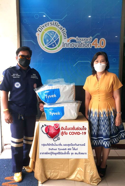 ข่าวโควิด-19 (ยกเลิก) - กลุ่มบริษัทอินโนเวชั่น มอบชุดป้องกันสารเคมี DuPont? Tyvek? 400 จำนวน 50 ชุด ให้แก่อาสาสมัครกู้ภัยมูลนิธิป่อเต็กตึ๊ง