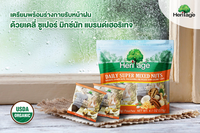 ข่าวประชาสัมพันธ์ - PR News เตรียมพร้อมร่างกายรับหน้าฝน ด้วยเดลี่ ซูเปอร์ มิกซ์นัท แบรนด์เฮอริเทจ