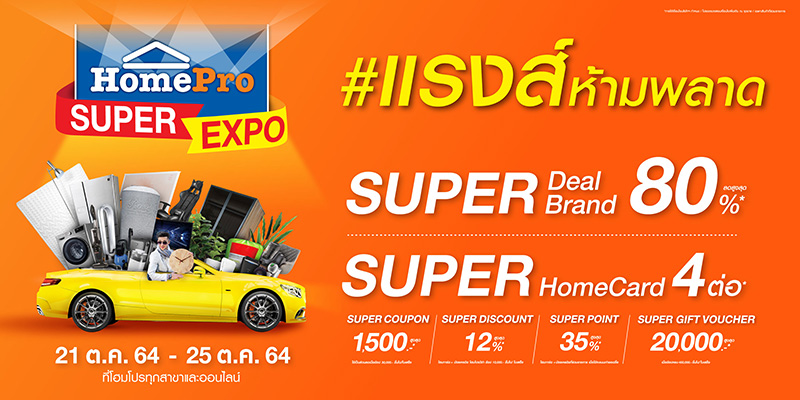 ข่าวงานอีเว้นท์ - 