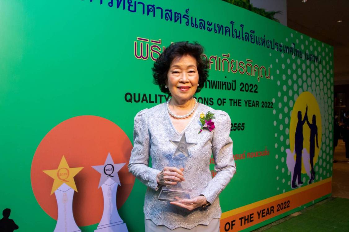 ข่าวธุรกิจ, สังคม - รางวัลบุคคลคุณภาพแห่งปี 2022 แก่ อารยา อรุณานนท์ชัย ประธานเจ้าหน้าที่บริหาร กลุ่มบริษัทน้ำตาลราชบุรี จำกัด 