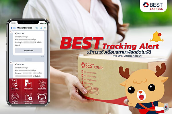 ข่าวขนส่ง - BEST Tracking Alert บริการแจ้งเตือนสถานะพัสดุอัตโนมัติแบบเรียลไทม์
