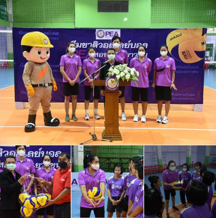 ข่าวราชการ, รัฐวิสาหกิจ - PEA จัดโครงการทีมชาติวอลเลย์บอล PEA สอนน้องเยาวชน ครั้งที่ 17 ภาคตะวันออก จังหวัดระยอง 
