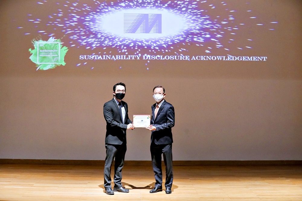 ข่าวธุรกิจ, สังคม - MSC คว้ารางวัล Sustainability Disclosure Award ประจำปี 2564