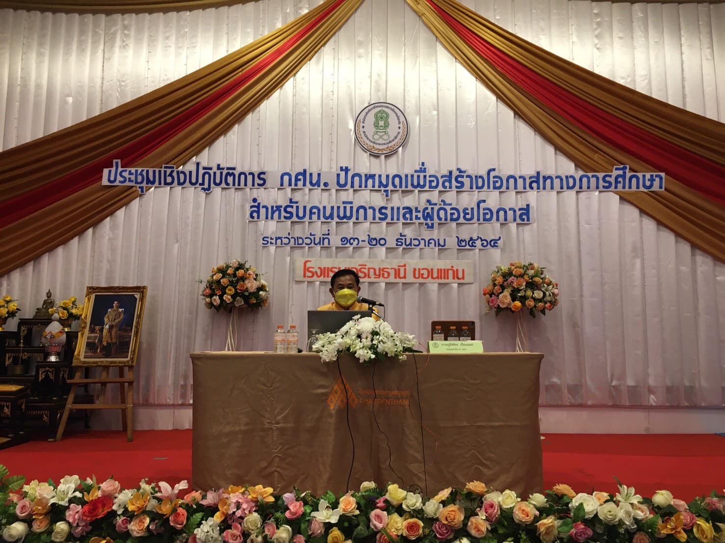 ข่าวการศึกษา - สำนักงาน กศน. โดย ศูนย์ กศน.กลุ่มเป้าหมายพิเศษ จัดประชุมเชิงปฏิบัติการกศน.ปักหมุดเพื่อสร้างโอกาสทางการศึกษาสำหรับคนพิการและผู้ด้อยโอกาส