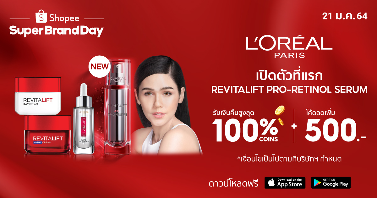 ข่าวความงาม - ครั้งแรกในประเทศไทยกับ ลอรีอัล ปารีส รีไวทัลลิฟท์ โปร-เรตินอล เซรั่ม