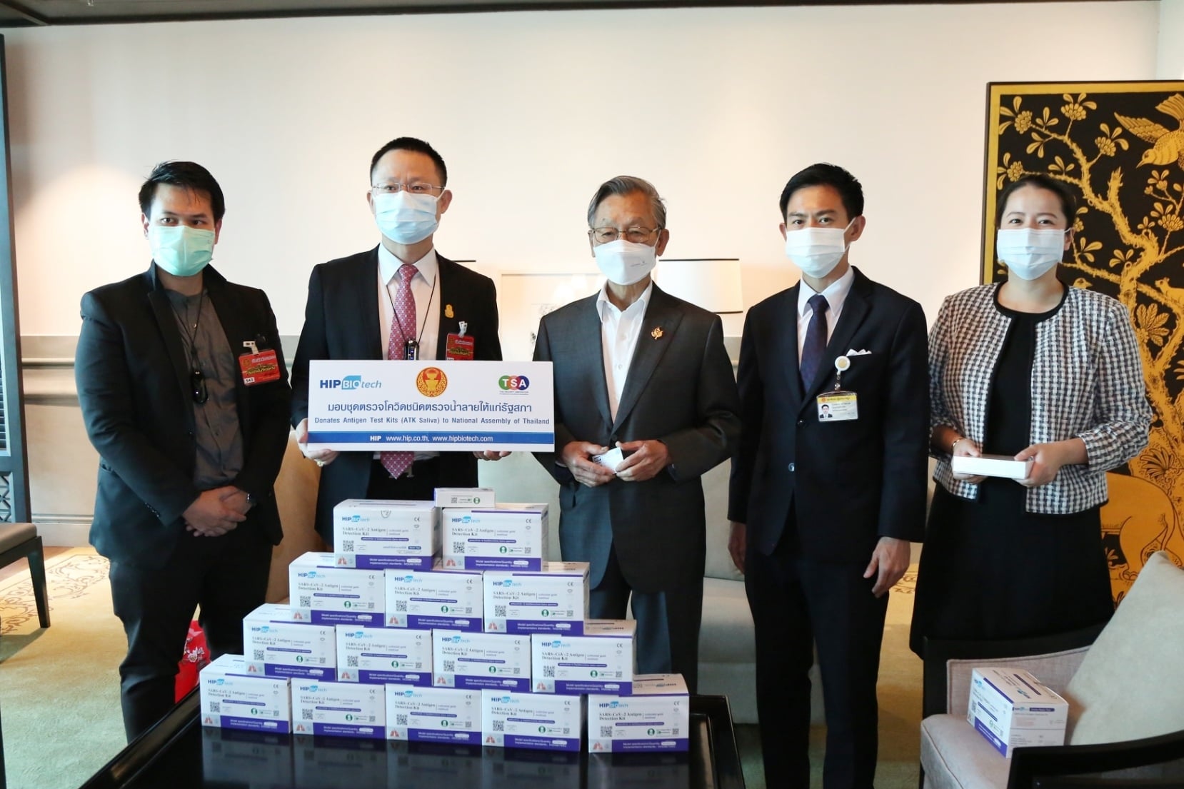 ข่าวโควิด-19 (ยกเลิก) - HIPBiotech มอบชุดตรวจโควิดชนิดน้ำลายให้แก่รัฐสภา