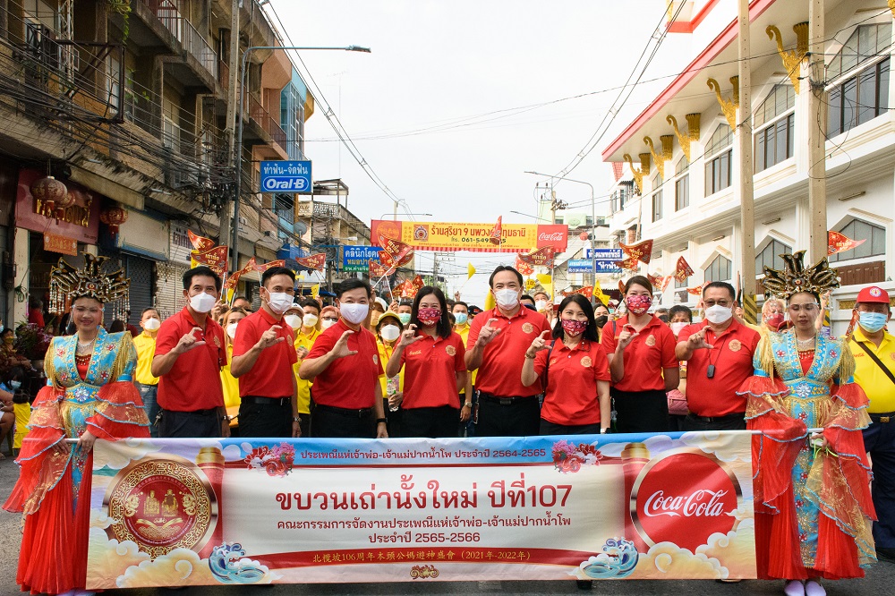 ข่าวกิจกรรม - ไทยน้ำทิพย์ ร่วมสนับสนุนงานเทศกาลตรุษจีน นครสวรรค์ ยาวนานกว่า 22 ปี