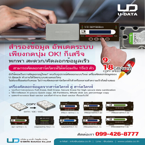 ข่าวประชาสัมพันธ์ - PR News ยังสำรองข้อมูลฮาร์ดดิสก์ด้วยคอมพิวเตอร์อยู่อีกหรอ ??