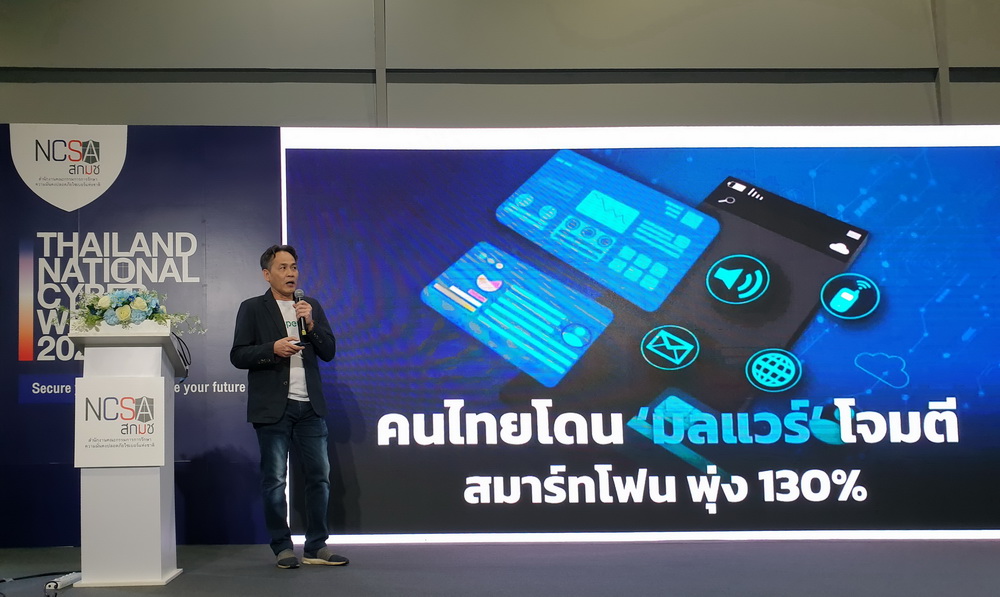 ข่าวประชาสัมพันธ์ - PR News แคสเปอร์สกี้เน้นย้ำการป้องกันภัยคุกคามไซเบอร์ยุคใหม่ ในงาน Thailand Cyber Week 2023 ของ สกมช.