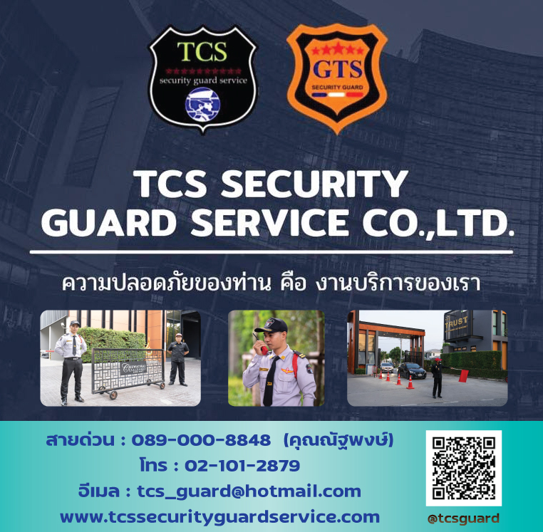 ข่าวประชาสัมพันธ์ - PR News ให้บริการงานรักษาความปลอดภัย สำนักงานบริษัท โรงงาน หมู่บ้าน หรือสถานที่ต่างๆ โดยมืออาชีพและถูกต้องตามกฏหมาย