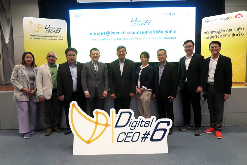 ข่าวประชาสัมพันธ์ - PR News คณะผู้บริหารดิจิทัล ซีอีโอ รุ่นที่ 6 ศึกษาดูงาน อพวช.