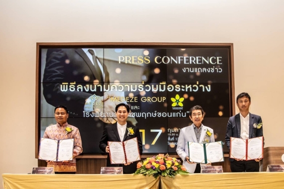 ข่าวประชาสัมพันธ์ - PR News ประกาศความร่วมมือครั้งสำคัญ เมดีซ กรุ๊ป และ โรงพยาบาลราชพฤกษ์