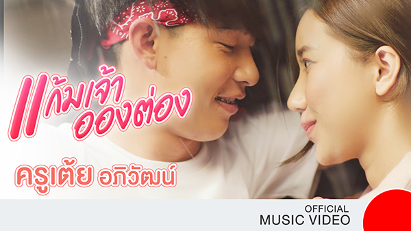 ข่าวธุรกิจ, สังคม - สกู๊ปข่าว ยางนิตโตะ ปล่อยหมัดเด็ดชูกิมมิคของแก้มยางรุ่น NT420 SD  ที่ไม่มีใครเหมือนผ่าน MV เพลง ?แก้