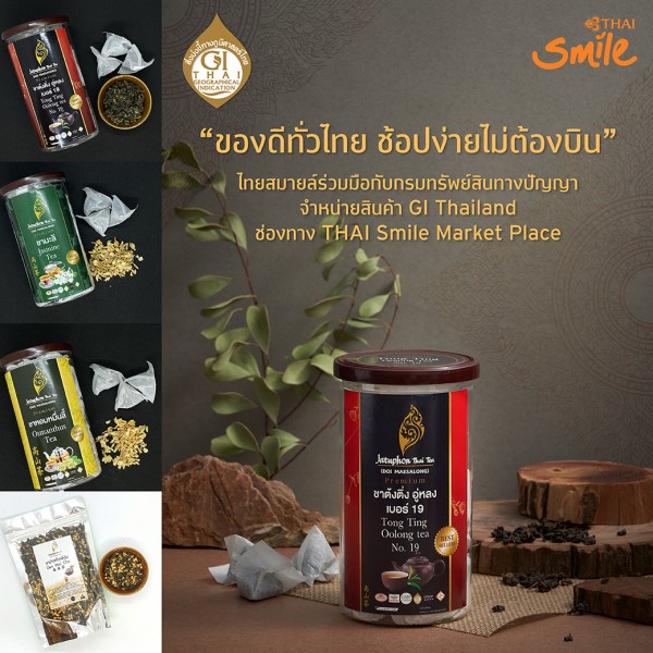 ข่าวธุรกิจ, สังคม - ไทยสมายล์ นำสินค้ารักษ์โลก ให้เลือกช้อปเพียงปลายนิ้ว ผ่านไทยสมายล์ มาร์เก็ตเพลส (THAI Smile Market) 