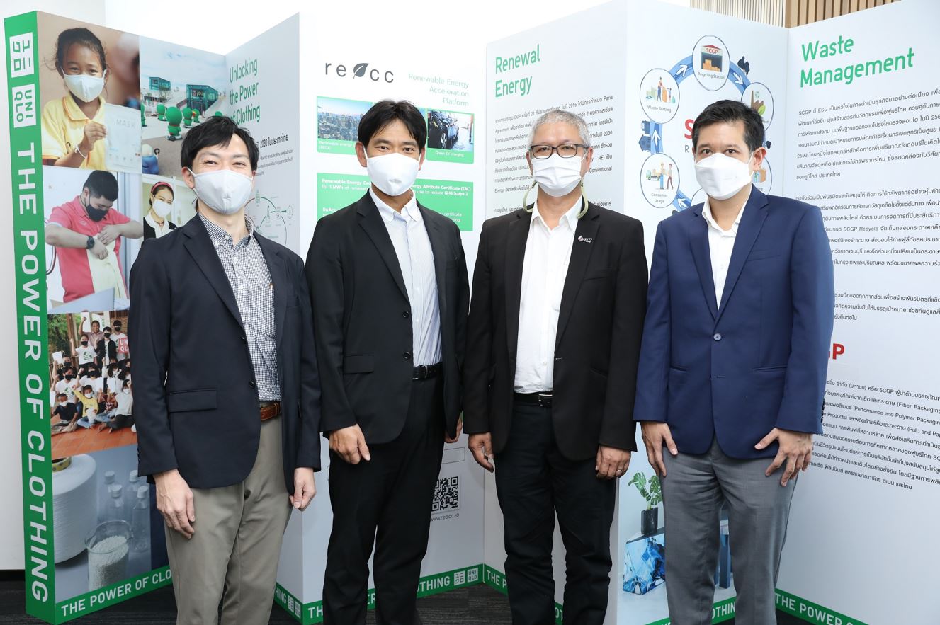 ข่าวธุรกิจ, สังคม - ปตท. จับมือ ยูนิโคล่ เดินหน้าธุรกิจเพื่อความยั่งยืน ชูนวัตกรรมแพลตฟอร์มซื้อ ขายใบรับรองการผลิตพลังงานหมุนเวียน