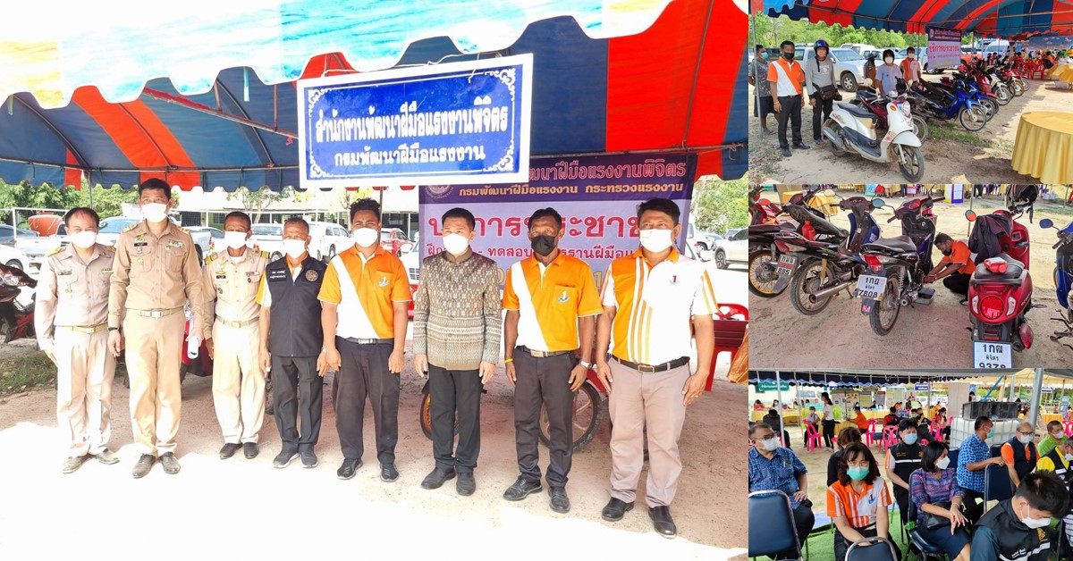 ข่าวราชการ, รัฐวิสาหกิจ - ผู้ว่าราชการจังหวัดพิจิตร รตรวจเยี่ยมหน่วยบริการซ่อมรถจักรยานยนต์เคลื่อนที่ สนพ.พิจิตร